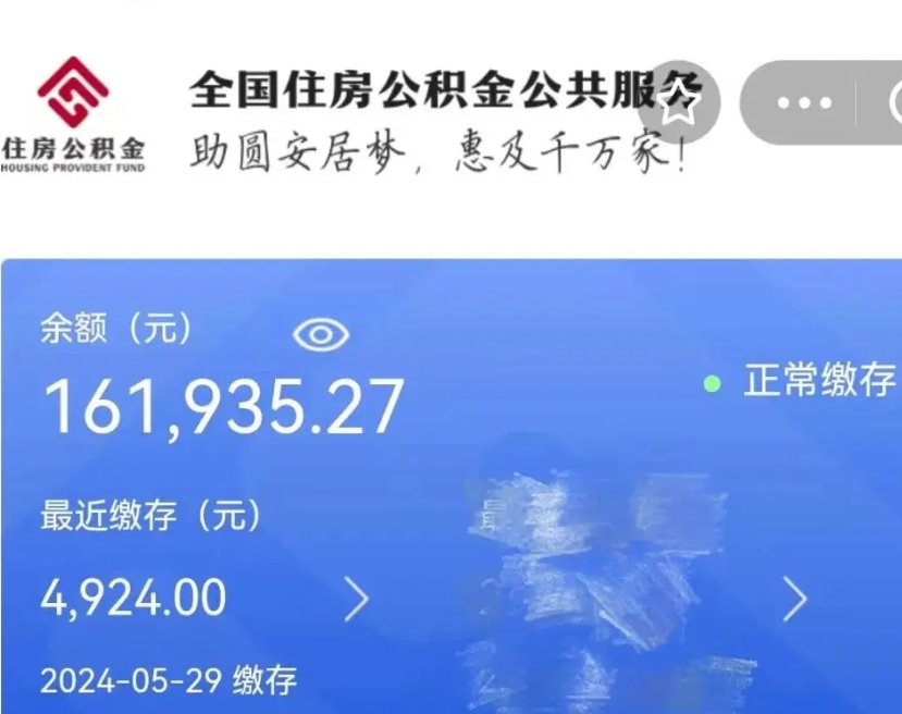 济宁辞职了可以提公积金吗（我辞职了可以提取住房公积金吗）