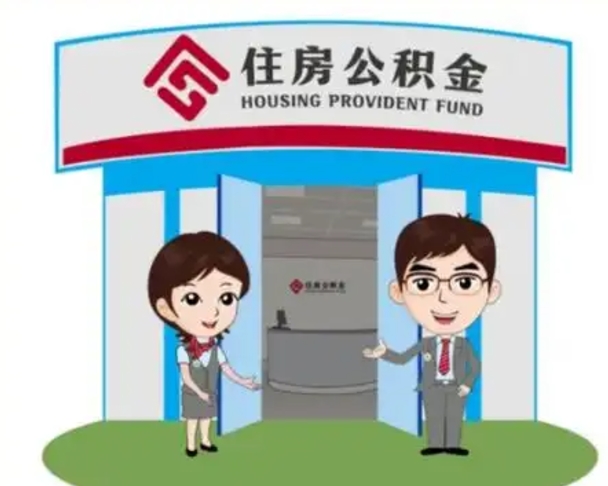 济宁房子全款能取公积金吗（全款买房可以取公积金）